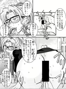 Page 25 of Saimin SEX Dorei - Mesu tonteishoku - - preview thumbnail
