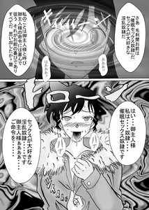 Page 55 of Saimin SEX Dorei - Mesu tonteishoku - - preview thumbnail