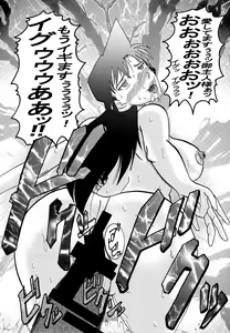 Page 71 of Saimin SEX Dorei - Mesu tonteishoku - - preview thumbnail