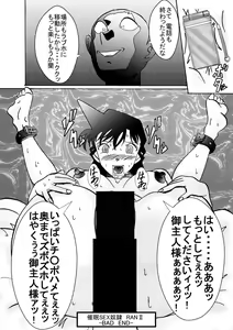 Page 76 of Saimin SEX Dorei - Mesu tonteishoku - - preview thumbnail