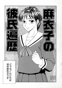 Page 103 of Caster Ayako 3 - preview thumbnail