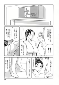Page 11 of Caster Ayako 3 - preview thumbnail