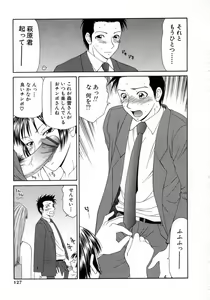Page 127 of Caster Ayako 3 - preview thumbnail