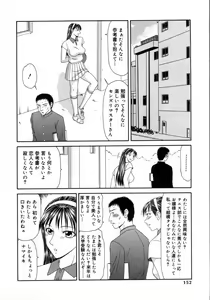 Page 152 of Caster Ayako 3 - preview thumbnail