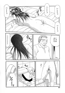 Page 40 of Caster Ayako 3 - preview thumbnail