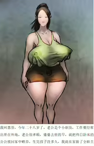 Lonely cow — hentai manga cover on Fhentai