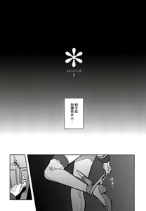 Page 3 of a§terisk - preview thumbnail