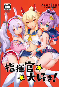 Shikikan Daisuki! — hentai manga cover on Fhentai