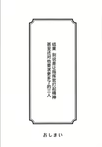 Page 24 of Shikikan Daisuki! - preview thumbnail
