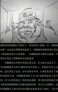 Page 3 of Subway encounters-【私人画家】 - preview thumbnail