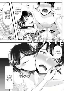 Page 16 of Hajimete no Netorare Maso-ka Choukyou 2 ~Maso-ka Keikaku Hen~ | 첫번째 네토라레 마조화 조교2 ~마조화계획편~ - preview thumbnail