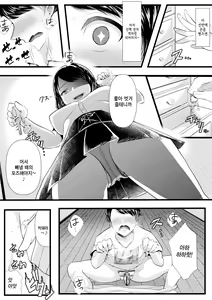 Page 44 of Hajimete no Netorare Maso-ka Choukyou 2 ~Maso-ka Keikaku Hen~ | 첫번째 네토라레 마조화 조교2 ~마조화계획편~ - preview thumbnail