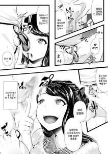 Page 45 of Hajimete no Netorare Maso-ka Choukyou 2 ~Maso-ka Keikaku Hen~ | 첫번째 네토라레 마조화 조교2 ~마조화계획편~ - preview thumbnail