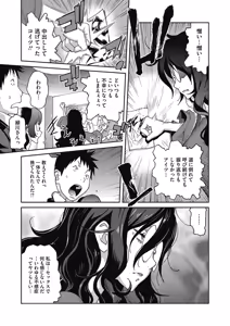 Page 102 of COMIC Megastore DEEP Vol. 18 - preview thumbnail