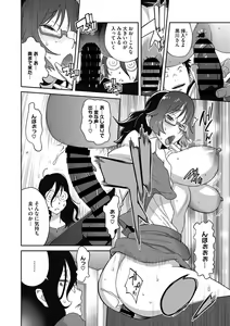 Page 109 of COMIC Megastore DEEP Vol. 18 - preview thumbnail