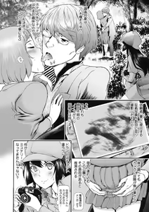 Page 11 of COMIC Megastore DEEP Vol. 18 - preview thumbnail