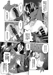 Page 114 of COMIC Megastore DEEP Vol. 18 - preview thumbnail