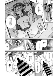 Page 125 of COMIC Megastore DEEP Vol. 18 - preview thumbnail