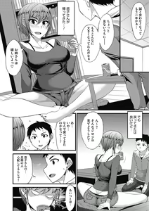 Page 153 of COMIC Megastore DEEP Vol. 18 - preview thumbnail