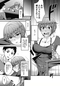 Page 154 of COMIC Megastore DEEP Vol. 18 - preview thumbnail