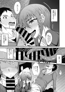 Page 158 of COMIC Megastore DEEP Vol. 18 - preview thumbnail