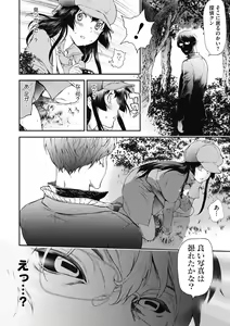 Page 17 of COMIC Megastore DEEP Vol. 18 - preview thumbnail