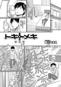 Page 172 of COMIC Megastore DEEP Vol. 18 - preview thumbnail