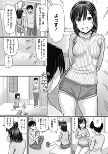 Page 173 of COMIC Megastore DEEP Vol. 18 - preview thumbnail