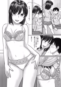Page 175 of COMIC Megastore DEEP Vol. 18 - preview thumbnail