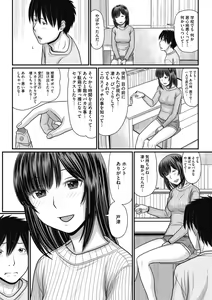 Page 190 of COMIC Megastore DEEP Vol. 18 - preview thumbnail