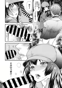 Page 19 of COMIC Megastore DEEP Vol. 18 - preview thumbnail