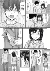 Page 193 of COMIC Megastore DEEP Vol. 18 - preview thumbnail