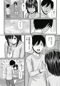 Page 194 of COMIC Megastore DEEP Vol. 18 - preview thumbnail