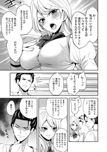 Page 32 of COMIC Megastore DEEP Vol. 18 - preview thumbnail