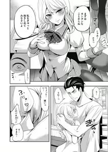Page 35 of COMIC Megastore DEEP Vol. 18 - preview thumbnail