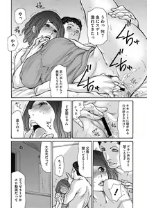 Page 55 of COMIC Megastore DEEP Vol. 18 - preview thumbnail