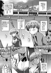 Page 70 of COMIC Megastore DEEP Vol. 18 - preview thumbnail