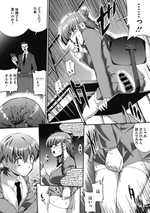 Page 71 of COMIC Megastore DEEP Vol. 18 - preview thumbnail