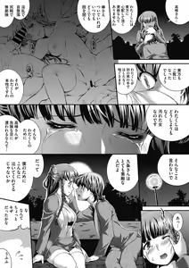 Page 82 of COMIC Megastore DEEP Vol. 18 - preview thumbnail