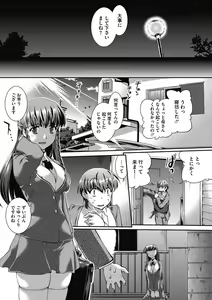 Page 96 of COMIC Megastore DEEP Vol. 18 - preview thumbnail