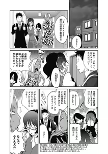 Page 99 of COMIC Megastore DEEP Vol. 18 - preview thumbnail