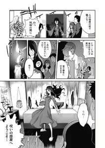 Page 100 of COMIC Megastore DEEP Vol. 18 - preview thumbnail
