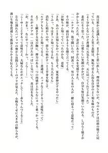 Page 103 of Dekiru Imouto wa Ikaga desu ka? Inma na Imouto to Ama Ero Kozukuri - preview thumbnail