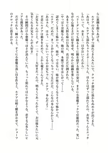 Page 107 of Dekiru Imouto wa Ikaga desu ka? Inma na Imouto to Ama Ero Kozukuri - preview thumbnail