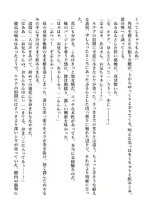Page 110 of Dekiru Imouto wa Ikaga desu ka? Inma na Imouto to Ama Ero Kozukuri - preview thumbnail