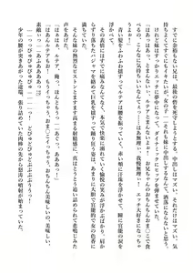 Page 115 of Dekiru Imouto wa Ikaga desu ka? Inma na Imouto to Ama Ero Kozukuri - preview thumbnail