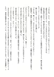 Page 118 of Dekiru Imouto wa Ikaga desu ka? Inma na Imouto to Ama Ero Kozukuri - preview thumbnail