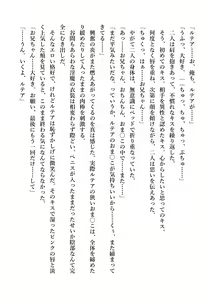 Page 120 of Dekiru Imouto wa Ikaga desu ka? Inma na Imouto to Ama Ero Kozukuri - preview thumbnail