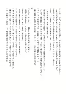 Page 12 of Dekiru Imouto wa Ikaga desu ka? Inma na Imouto to Ama Ero Kozukuri - preview thumbnail