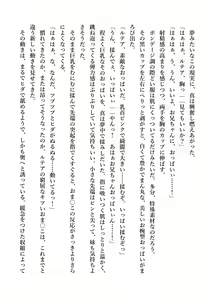 Page 123 of Dekiru Imouto wa Ikaga desu ka? Inma na Imouto to Ama Ero Kozukuri - preview thumbnail